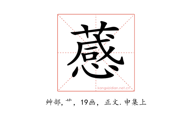 𦽫