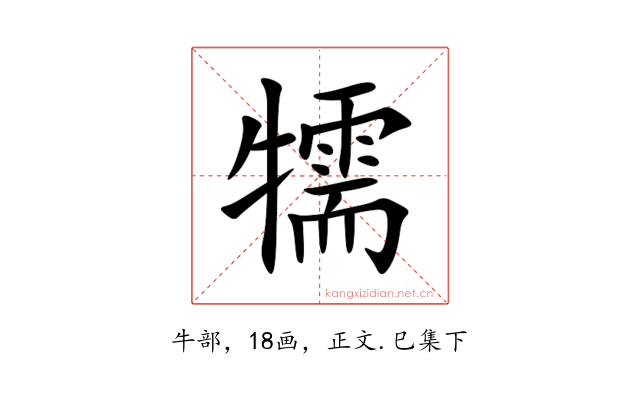 㹘