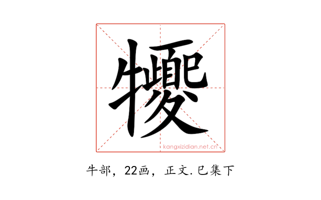㹛