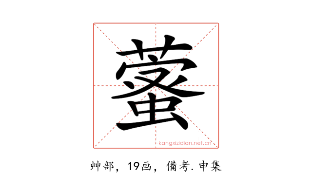 𦾖