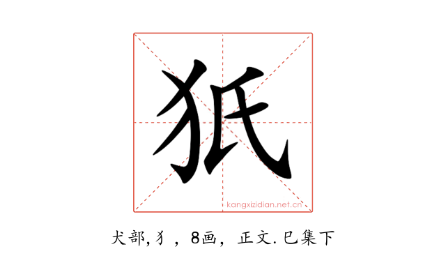㹝