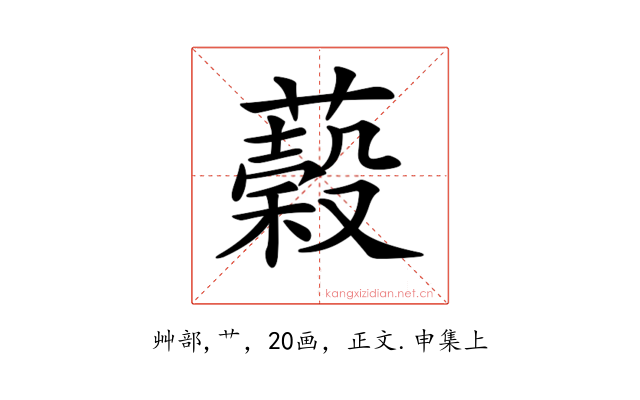 𦾫