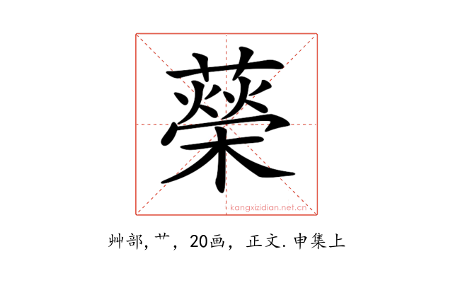 𦾵