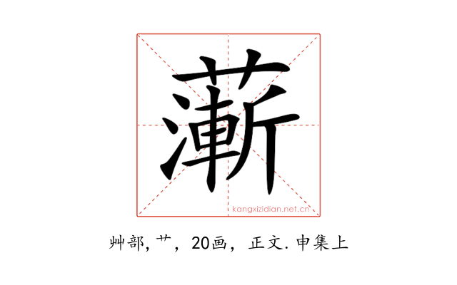 𦾶
