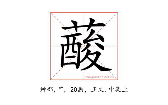 𦾹