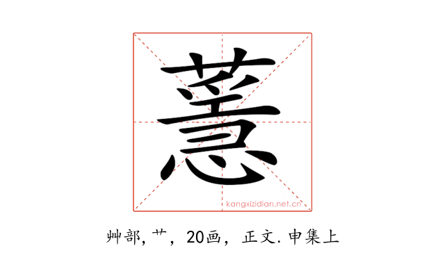 𦾻