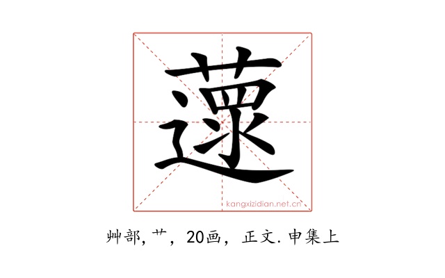 𦾽