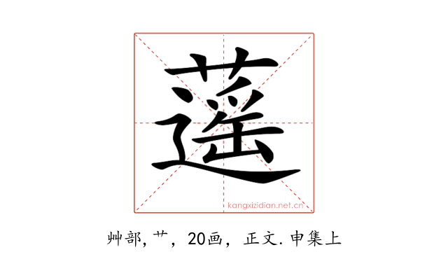 𦾾