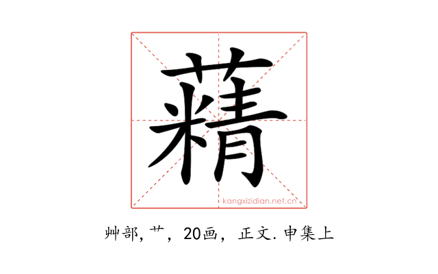 𦾿