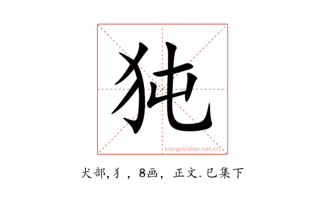 㹠