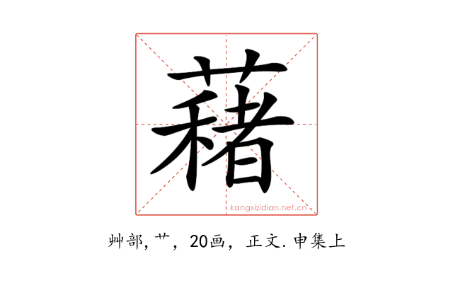 𦿀