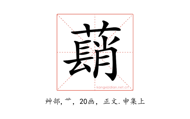𦿃