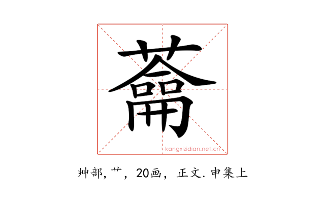 𦿈