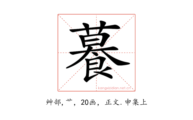 𦿉