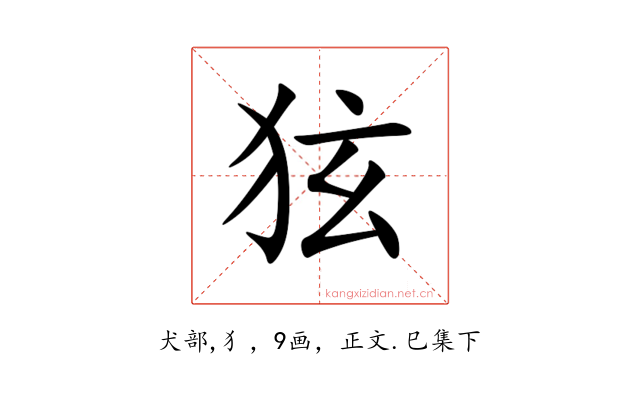 㹡