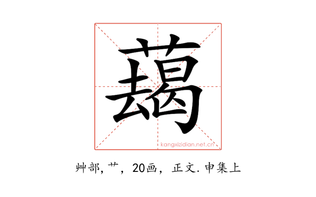𦿋