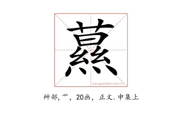 𦿌