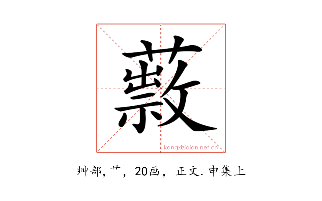 𦿎