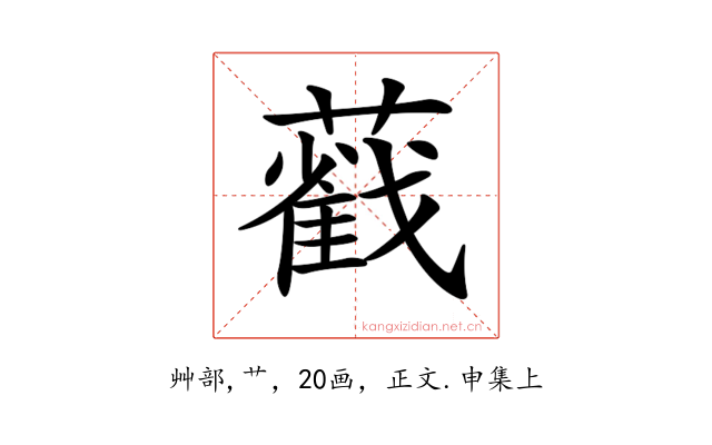 𦿐