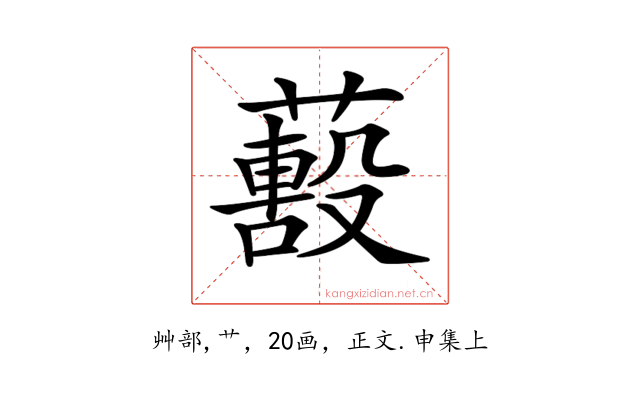 𦿓