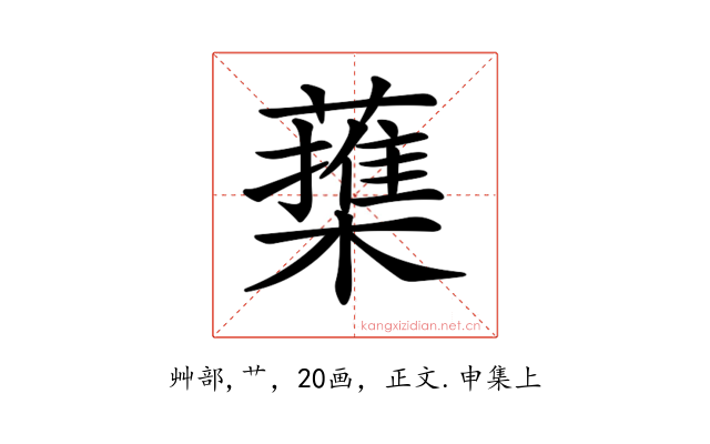 𦿕