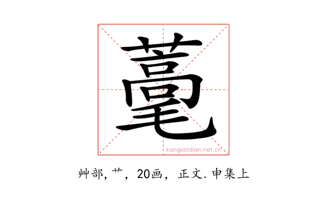 𦿗