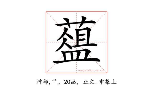 𦿘