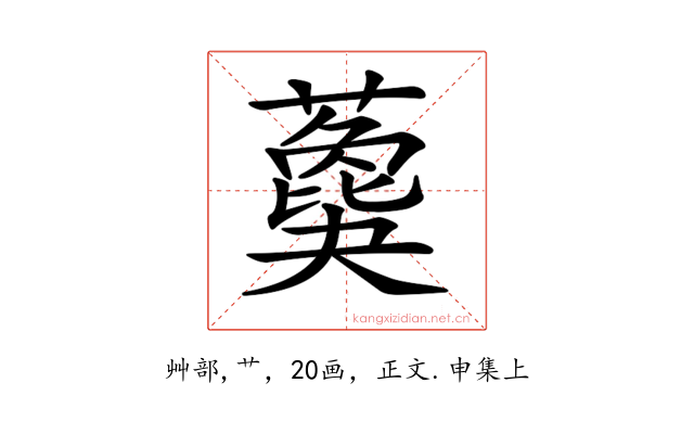 𦿙