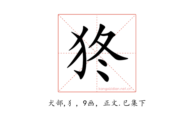 㹣