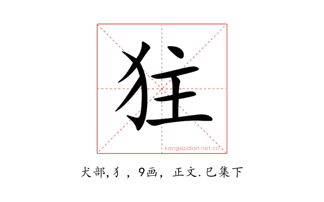 㹥