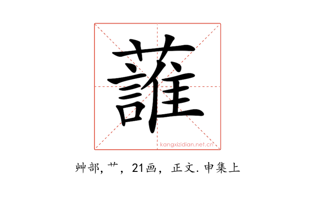 𧀣