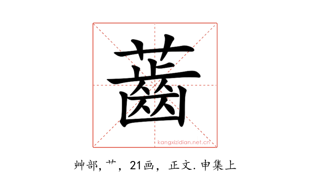 𧀤