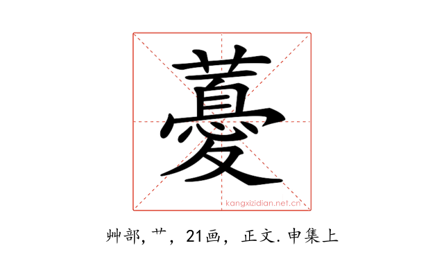 𧀥