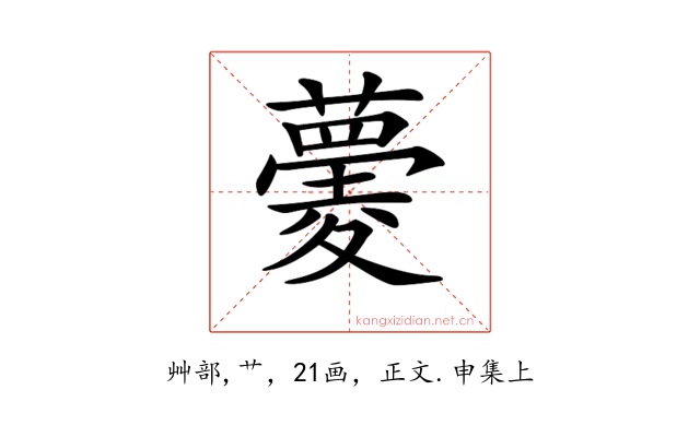 𧀧