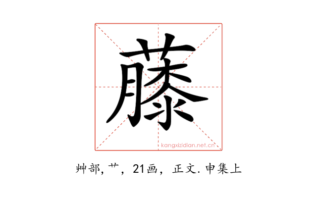 𧀬