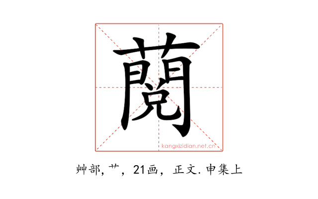 𧀲