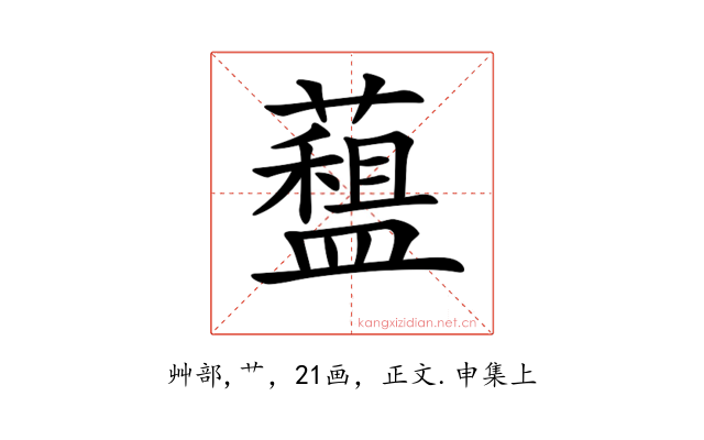 𧀽