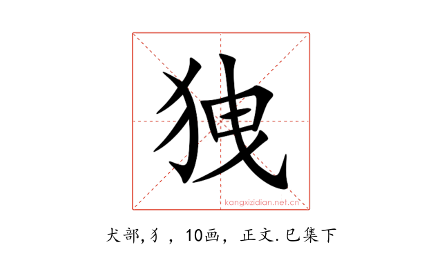 㹭