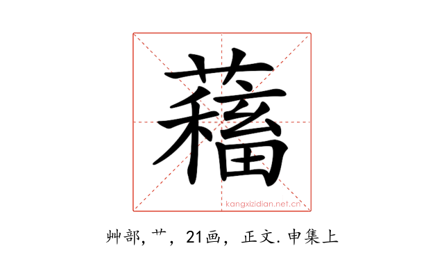 𧁃