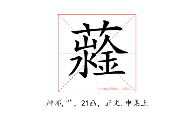 𧁆