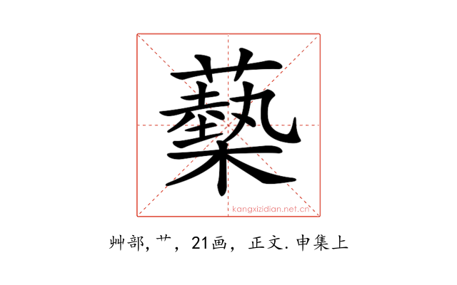 𧁈