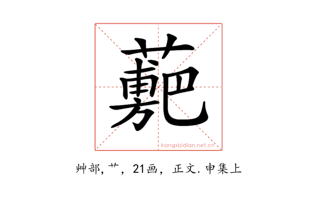 𧁉