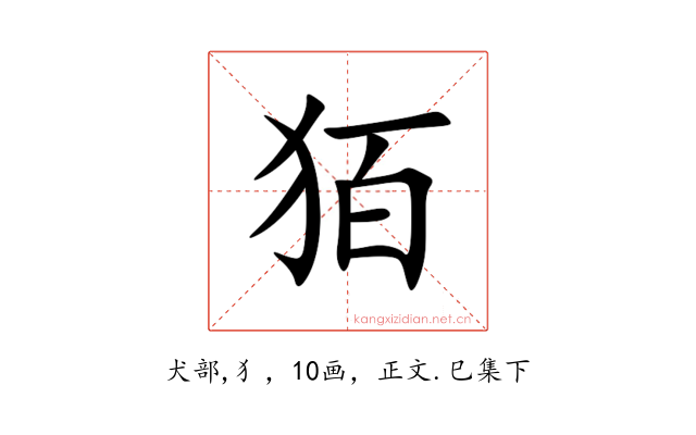 㹮