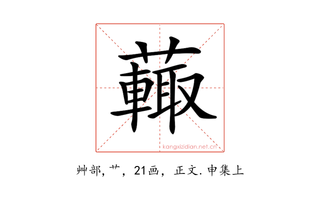 𧁍