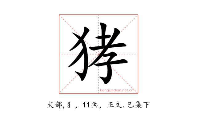 㹲