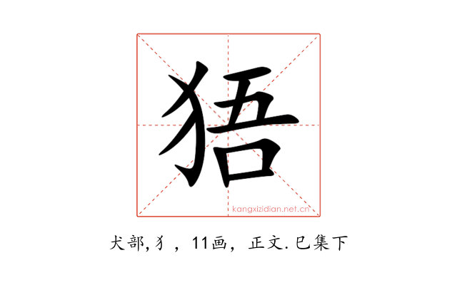 㹳