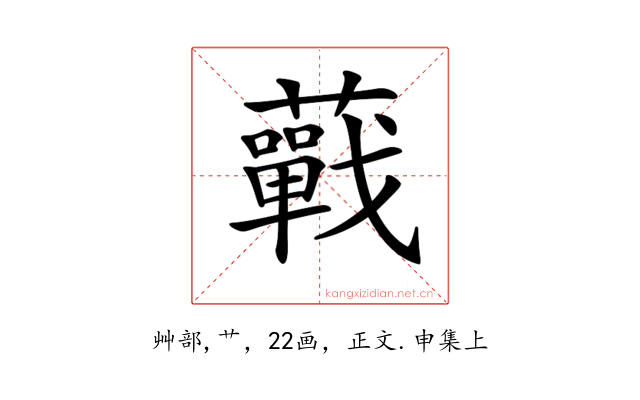 𧂁