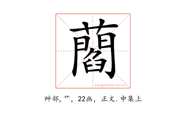 𧂄