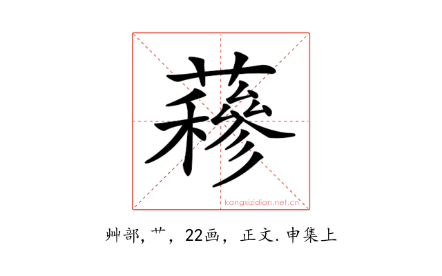 𧂅