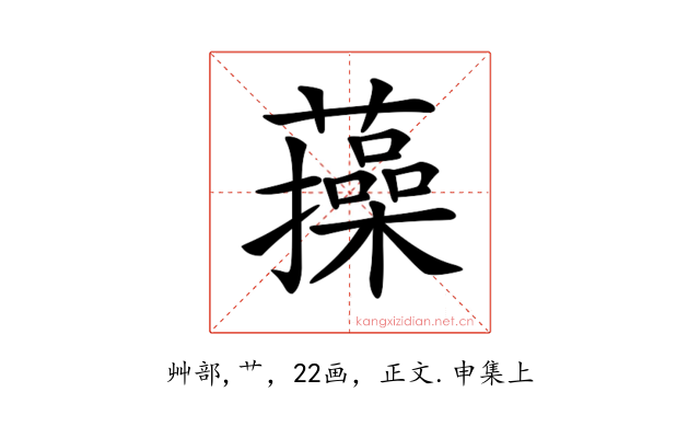 𧂈
